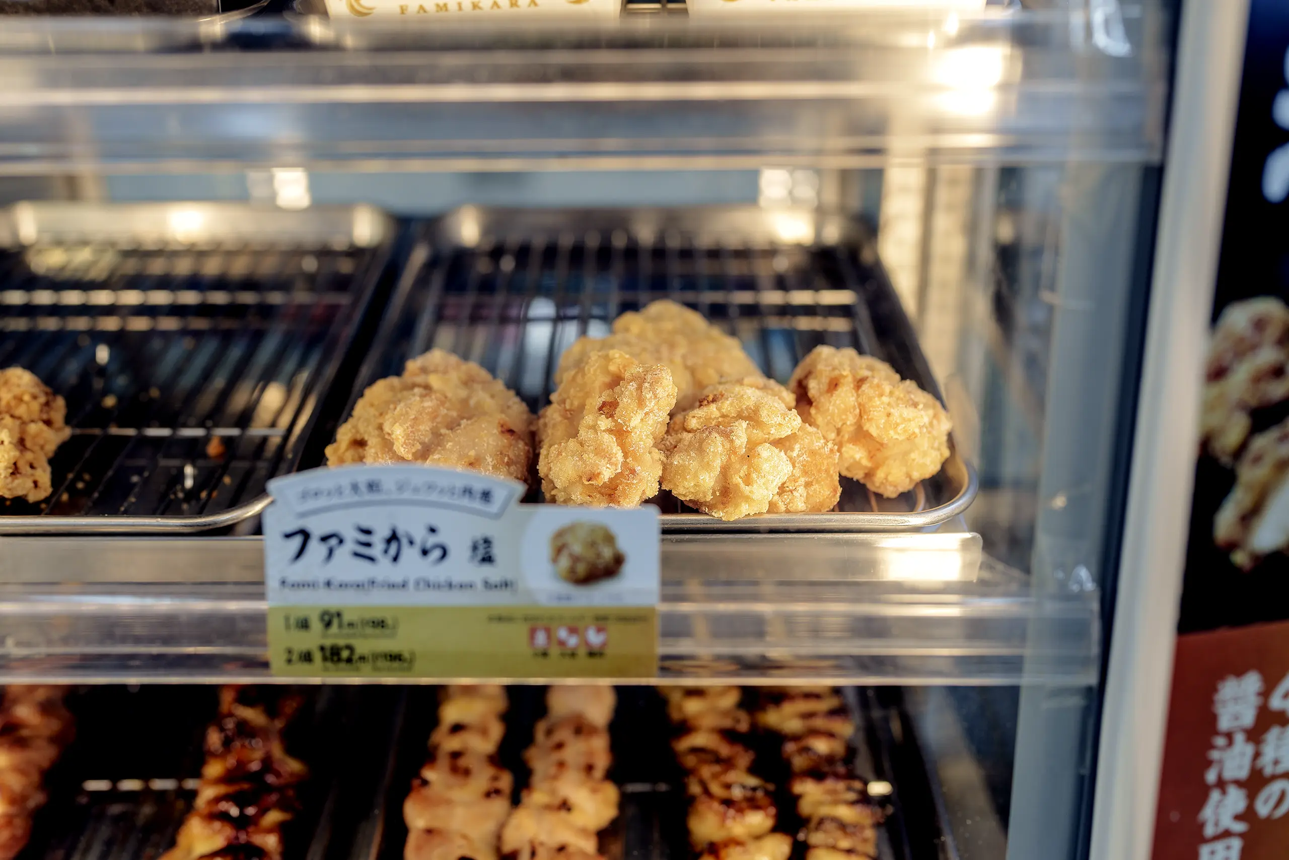 Family Mart Karaage Chicken